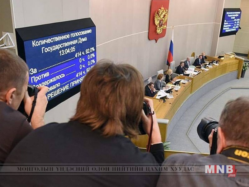 Төрийн эсрэг мэдээлэл түгээхийг хориглосон хууль баталлаа
