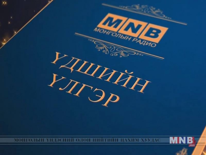 “Ах дүү хоёр” үлгэр