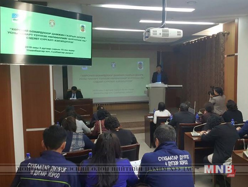 “Хөрсний бохирдлоор дамжин газрын доорх усны чанарт үзүүлэх нөлөөллийг бууруулах нь” хэлэлцүүлэг хийв