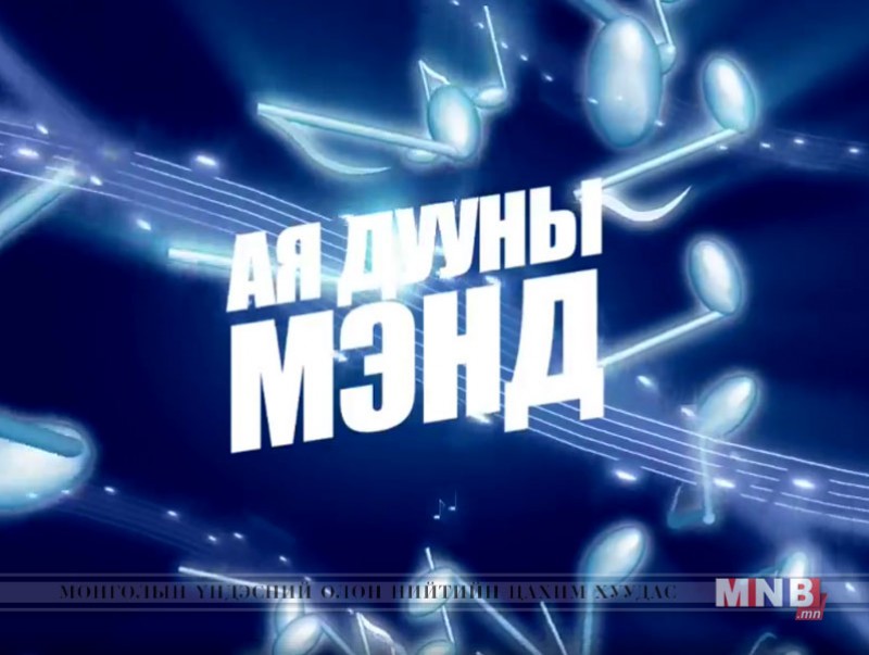 Мэндийн цэнхэр хадаг
