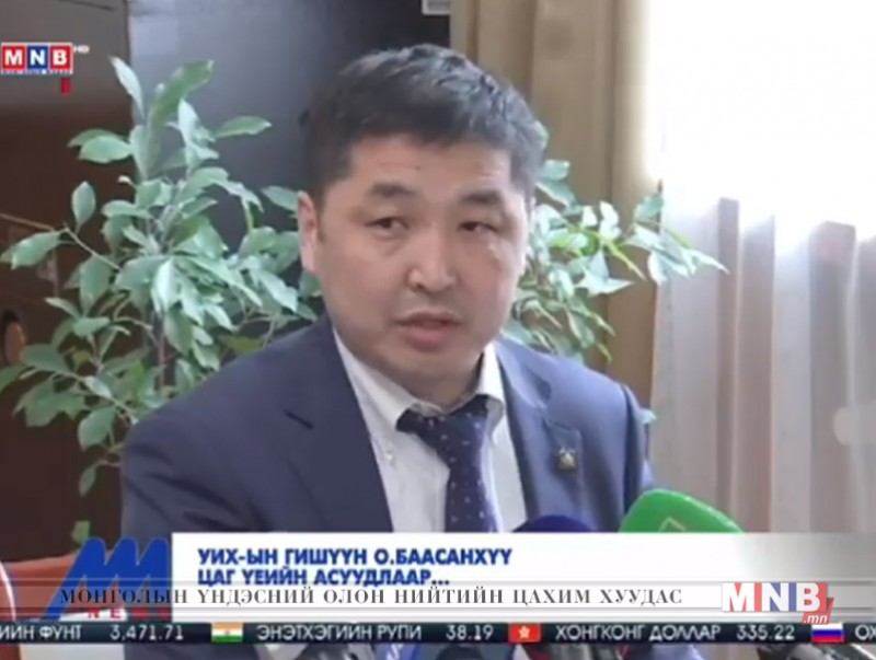 УИХ-ын гишүүн О.Баасанхүү цаг үеийн асуудлаар мэдээлэл хийлээ