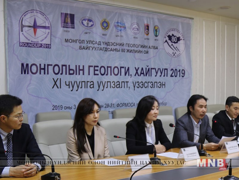 “Монголын геологи, хайгуул-2019” чуулга уулзалт болно