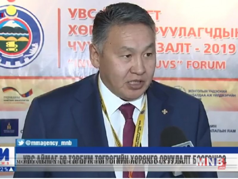 Увс аймаг 50 тэрбум төгрөгийн хөрөнгө оруулалт босгожээ