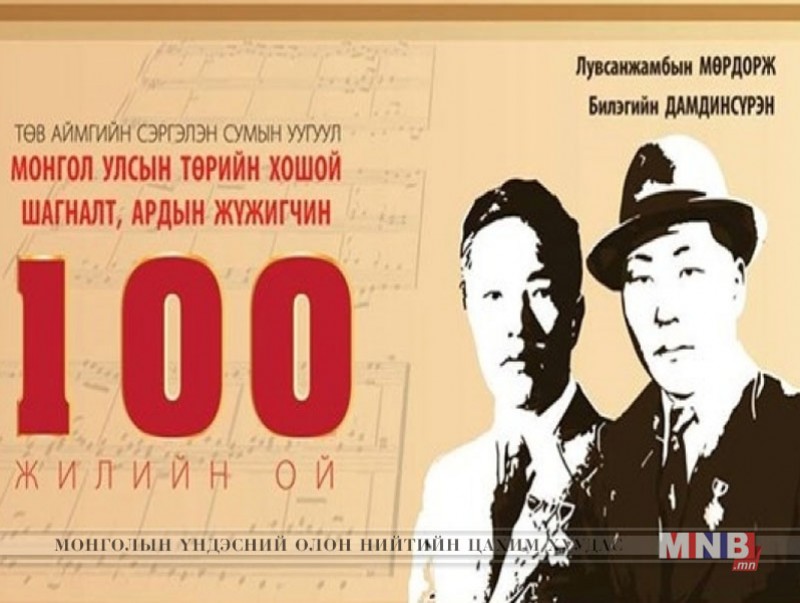Ардын жүжигчин Б.Дамдинсүрэн, Л.Мөрдорж нарын гэрэлт хөшөөг сүндэрлүүлнэ