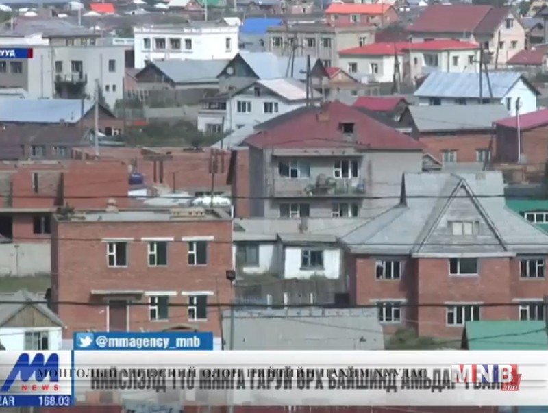 "Дулаалга аян"-д нийт 1.3 тэрбум төгрөг зарцуулсан байна