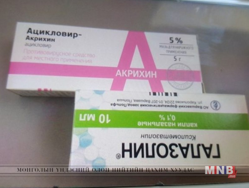 Улсын бүртгэлд бүртгэгдээгүй эм худалдан борлуулж байжээ