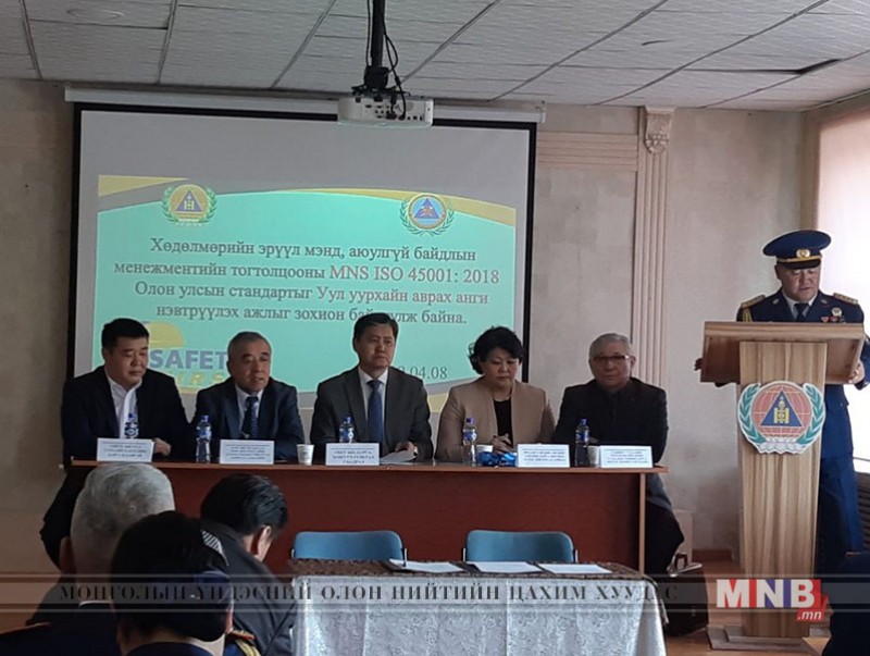 Хөдөлмөрийн эрүүл мэнд, аюулгүй байдлын олон улсын стандартыг нэвтрүүлнэ
