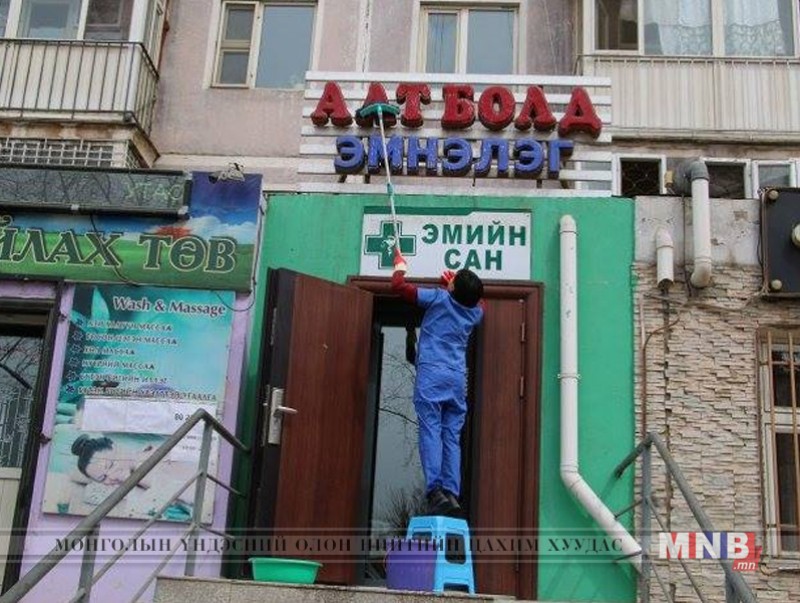 Энэ сарын 20-нд бүх нийтийн их цэвэрлэгээтэй