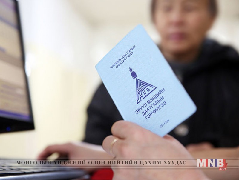 Эрүүл мэндийн даатгалын сангийн мөнгийг нэхэмжилнэ