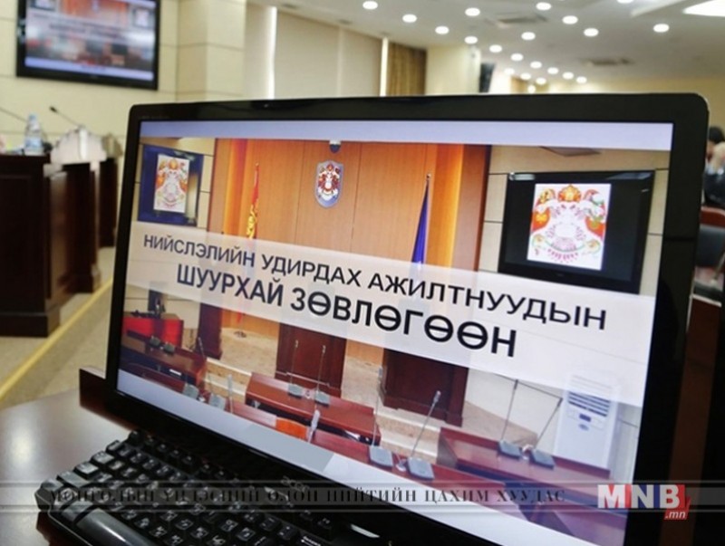 Нийслэлийн удирдах ажилтны шуурхай зөвлөгөөн боллоо