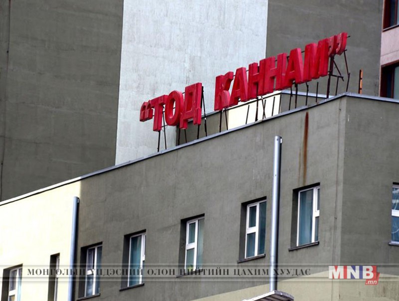 “Тод Каннам” эмнэлгийн тусгай зөвшөөрлийг түтгэлзүүллээ