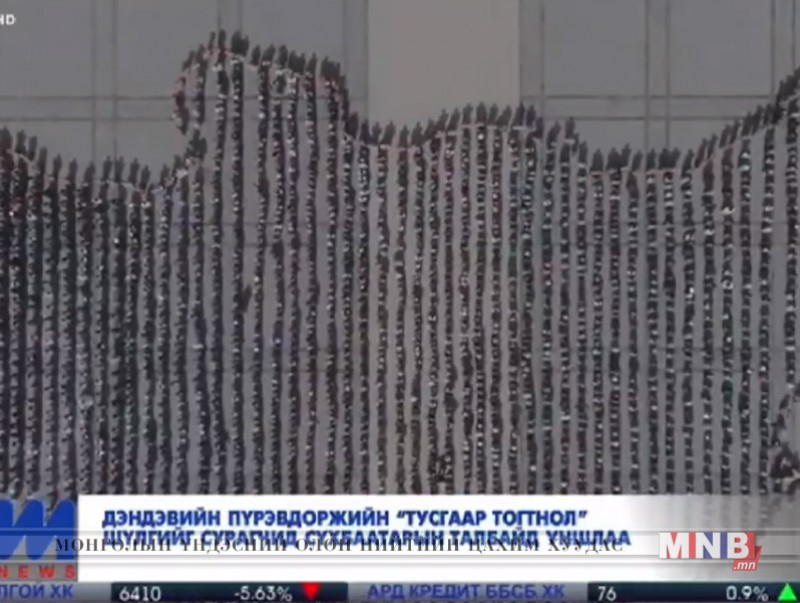 "Тусгаар тогтнол" шүлгийг сурагчид Сүхбаатарын талбайд уншлаа