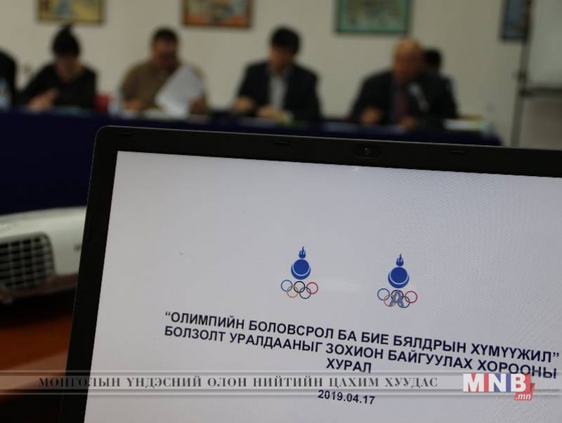 Болзолт уралдаан зохион байгуулах хороо хуралдлаа