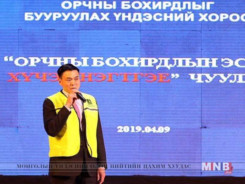 Нийслэл дэх агаар болон орчны бохирдлын эсрэг хамтдаа тэмцэхийг уриаллаа
