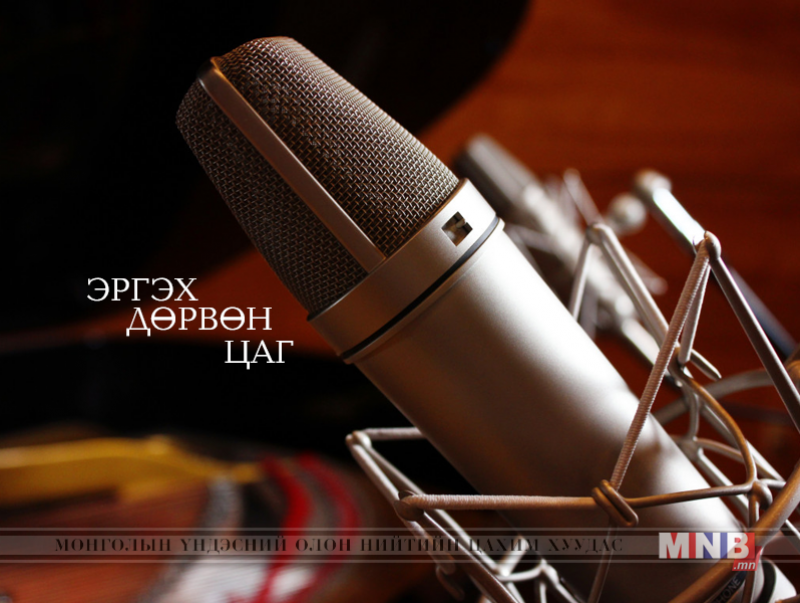 Хүндхэн хавар болж байна