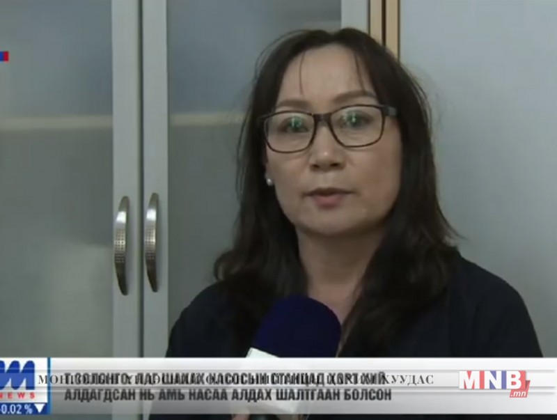 Т.Солонго: Лаг шахах насосын станцад хорт хий алдагдсан нь амь насаа алдах шалтгаан болсон