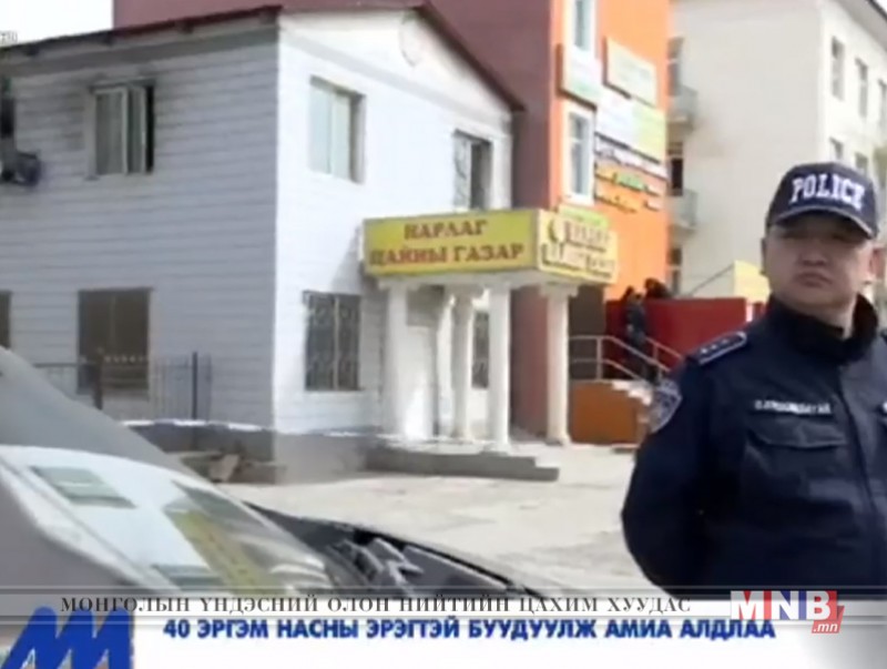 40 эргэм насны эрэгтэй буудуулж амиа алдлаа