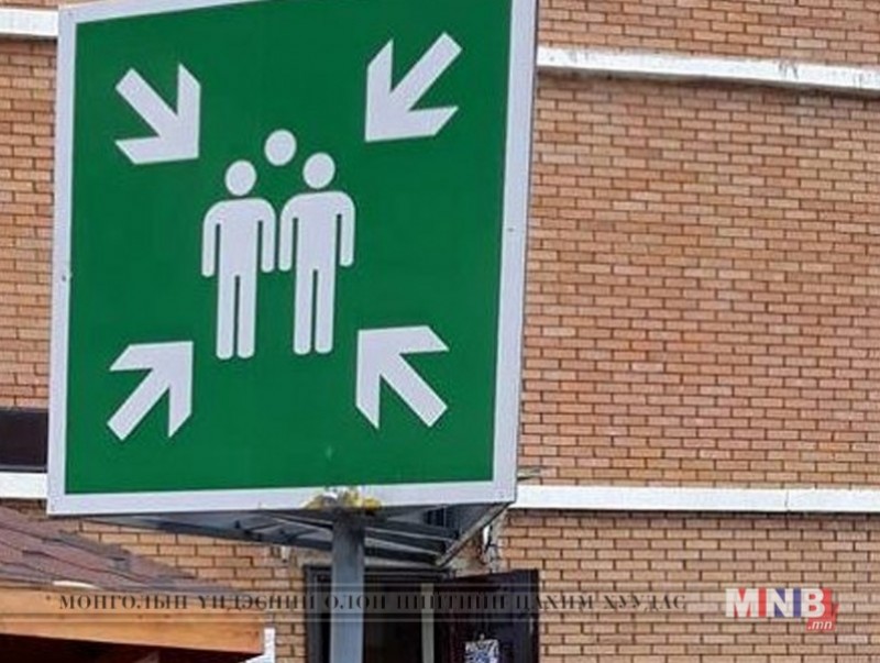 Гамшгаас хамгаалах иж бүрэн сургуулилалт /шууд/