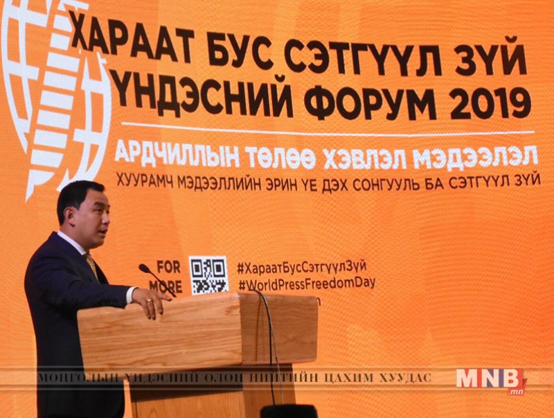 Ерөнхий сайд У.Хүрэлсүх хэвлэл мэдээллийн салбарынханд мэндчилгээ дэвшүүллээ