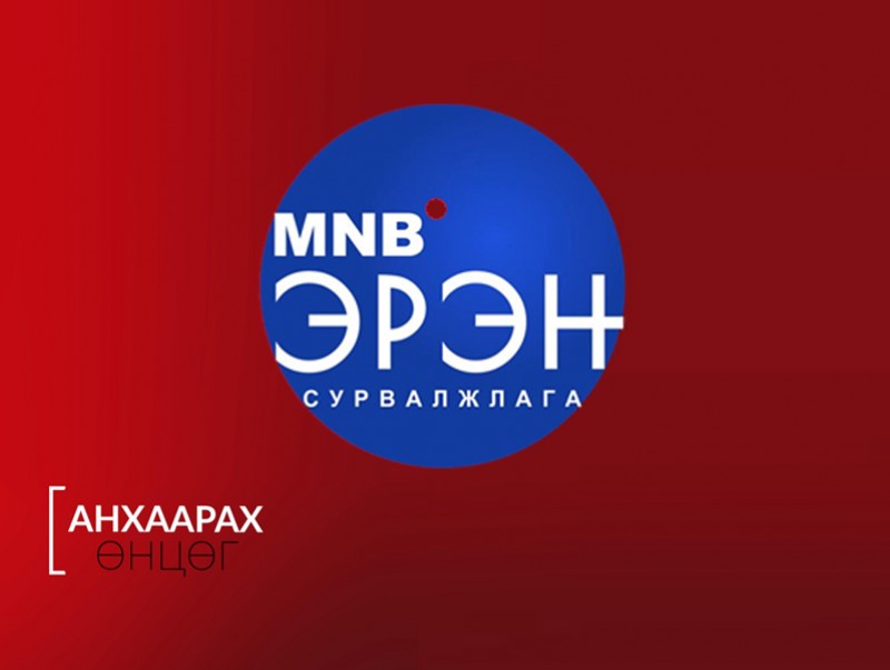 Анхаарах өнцөг: Таван жилийн өмнө хүчирхийлэлд өртөж байсан хөвгүүд өнөөдөр хэн болсон бэ