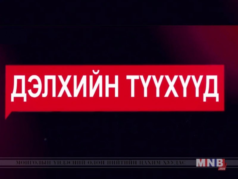 "Зам" баримтат кино