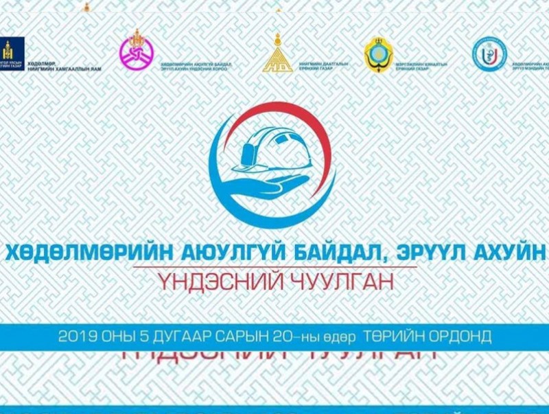 ХАБЭА-н асуудлаа жижиг дунд үйлдвэр эрхлэгчид анхаарах хэрэгтэй