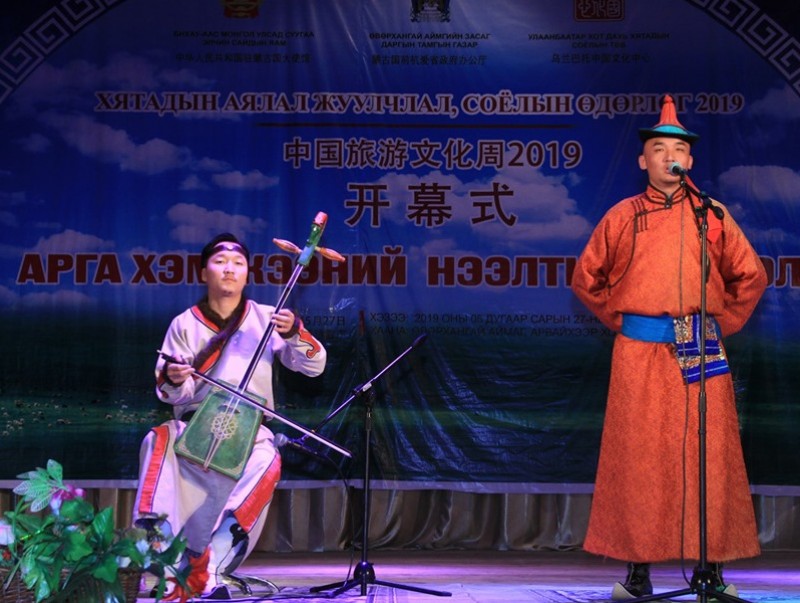 Хятадын аялал жуулчлал, соёлын өдөрлөг болж байна