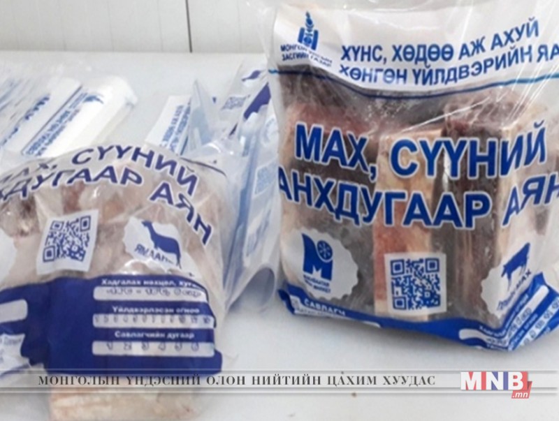 Нөөцийн махны өргөтгөсөн худалдаа үргэлжилж байна