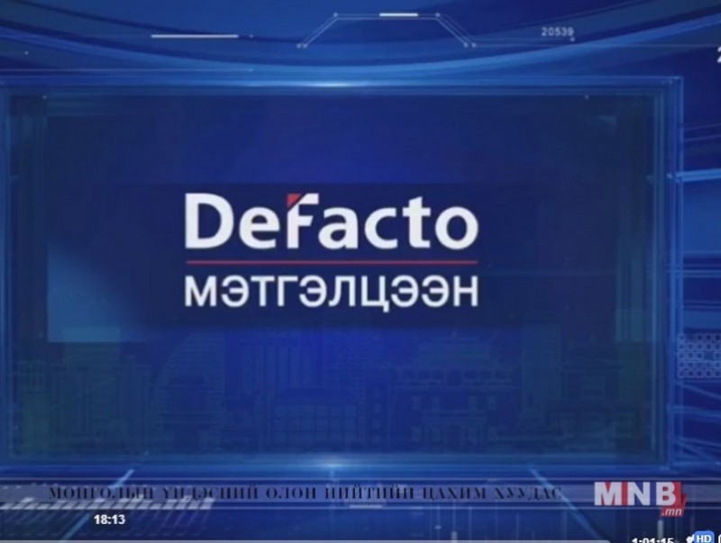 “DeFacto”мэтгэлцээн/шууд/