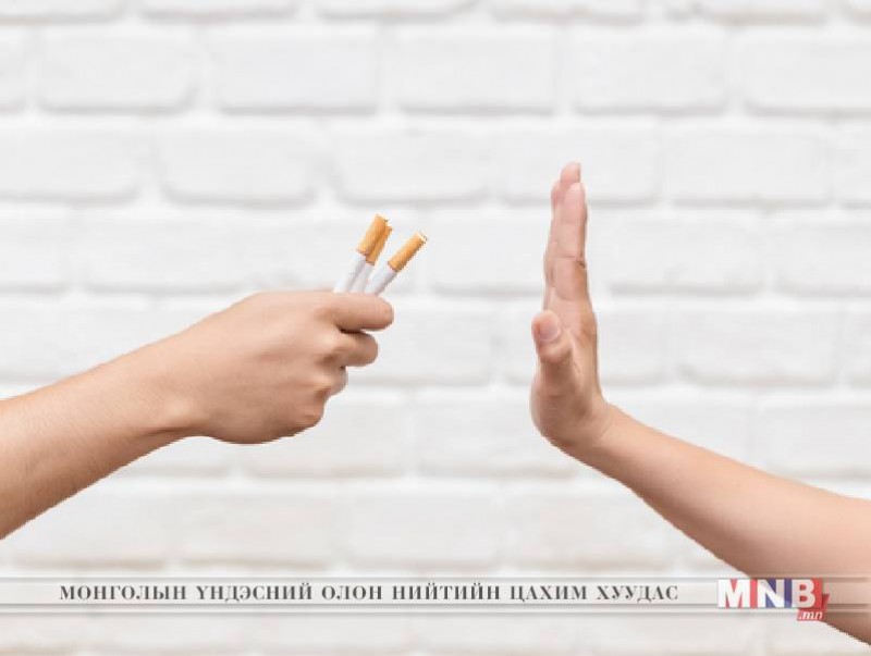 Тамхигүй хамт олон болжээ