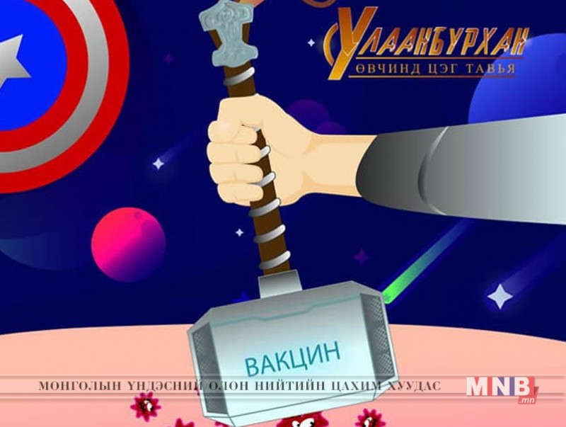 “Улаанбурхан улаануудын эсрэг нэмэлт дархлаажуулалт” зохион байгуулах бэлтгэл хангагдлаа