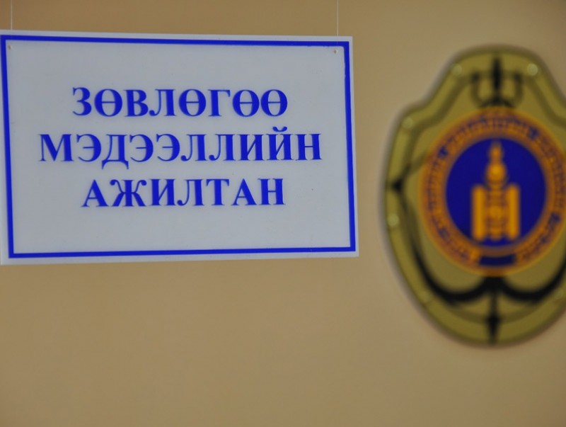 Зөвлөгөө мэдээллийн төвөөр 619 албан бичиг, 27 өргөдөл гомдол хүлээн авчээ