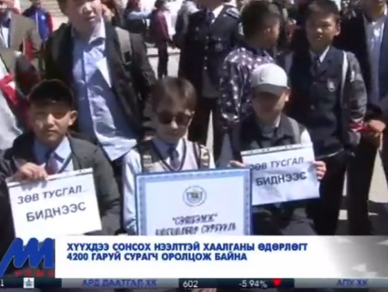 Хүүхдээ сонсох нээлттэй хаалганы өдөрлөгт 4200 гаруй сурагч оролцож байна