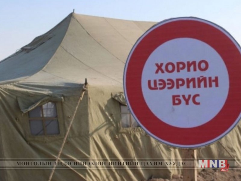 Хэсэгчилсэн хорио цээрийн дэглэм тогтоолоо
