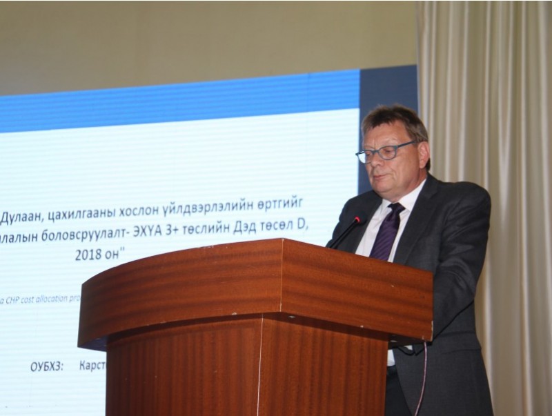 “Монгол Улсын эрчим хүчний салбарын техникийн хүчин зүйл” сэдэвт олон улсын семинар боллоо