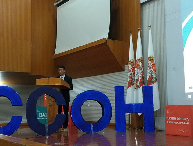 “ЭГО-2019” оюутны эрдэм шинжилгээний бага хурал боллоо