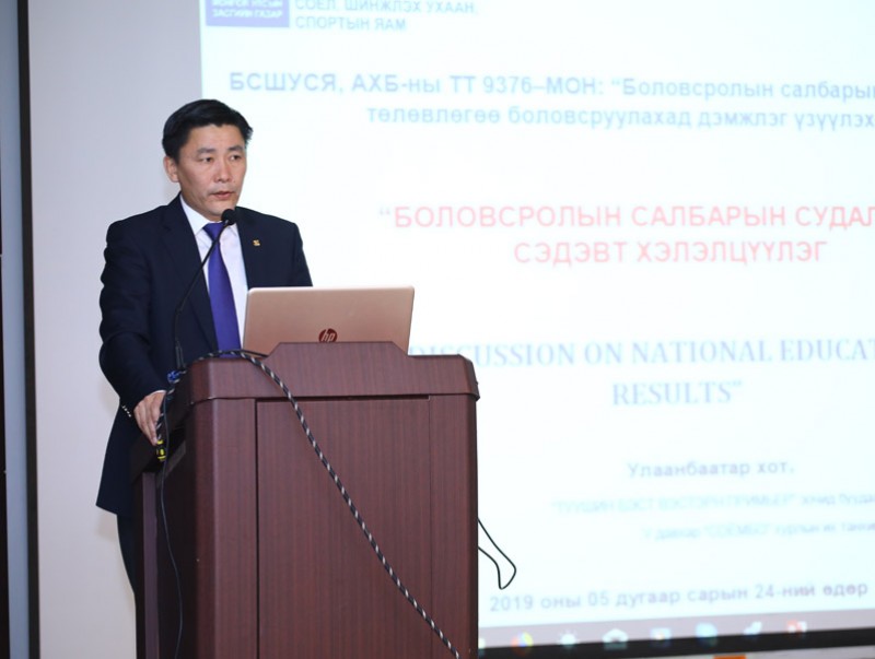 Боловсролын салбар 2030 хүртэл хэрэгжүүлэх мастер төлөвлөгөөтэй болно