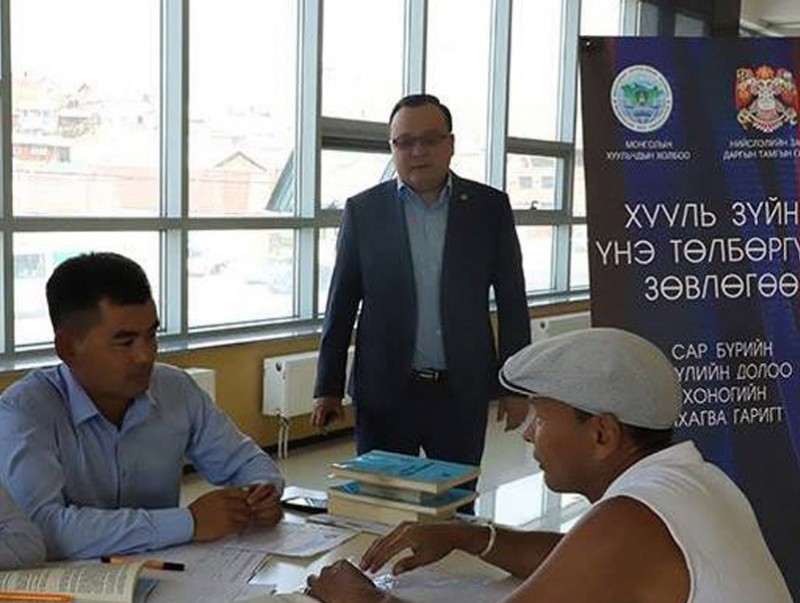 Хууль, эрх зүйн үнэ төлбөргүй зөвлөгөө өгөх өдөрлөг болно