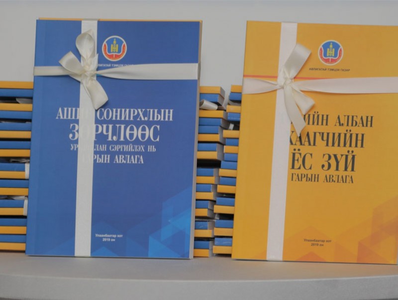 Төрийн албан тушаалтны ширээний номуудыг танилцуулав