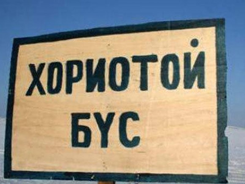 Гучин-Ус суманд хязгаарлалтын дэглэм тогтоожээ