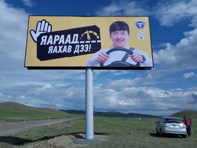 Яараад яахав дээ
