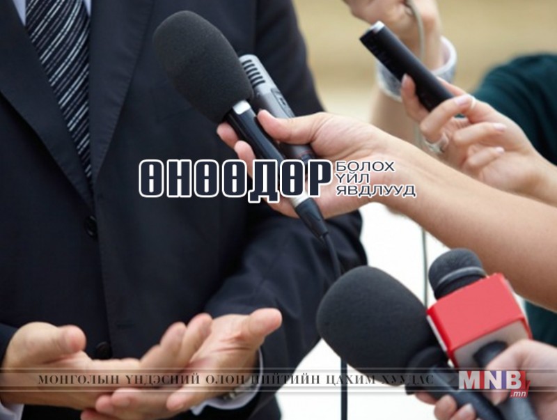 ӨНӨӨДӨР: “Цусаа бэлэглэх өдөр”