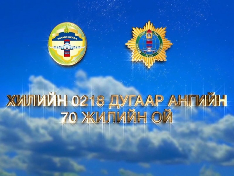 Сүлдэт баганын дэргэдээс