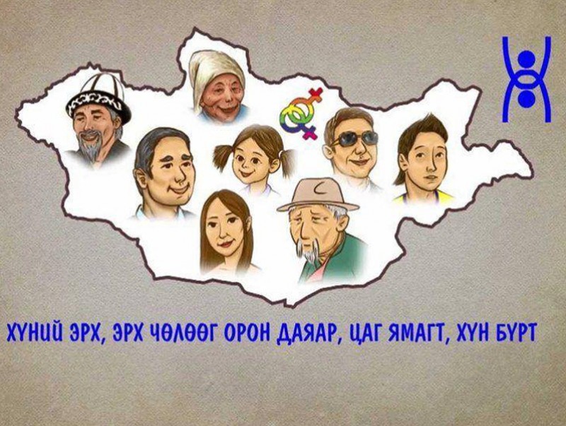 "Монгол Улсын Хүний эрхийн Үндэсний Комисс-Иргэний нийгмийн түншлэл” уулзалт болно
