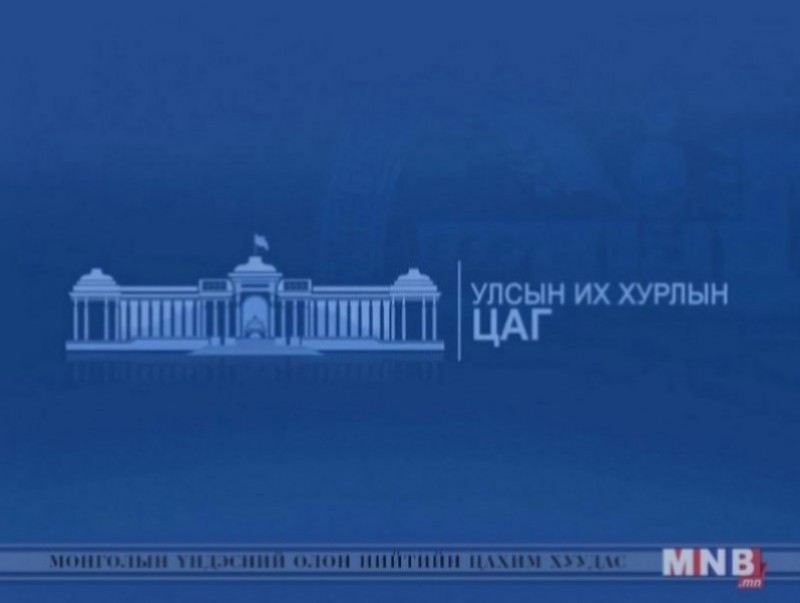УИХ-ын цаг /2019.06.08/