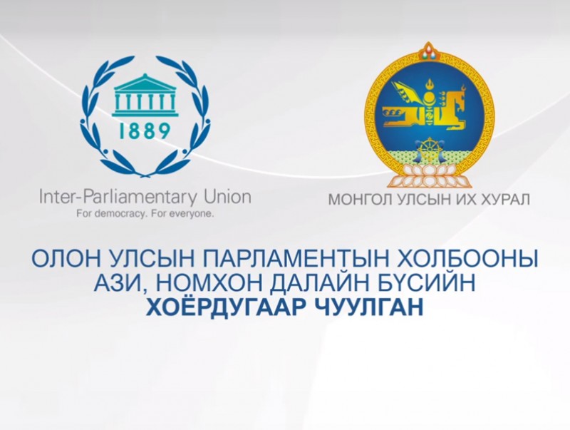 ОУПХ-ны Ази, Номхон далайн бүсийн хоёрдугаар чуулган