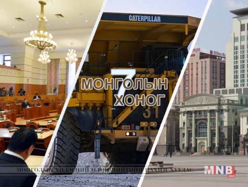 "Монголын долоо хоног" тойм