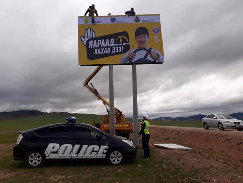 “Яараад яах вэ" самбарыг орон нутгийн автозамуудад байрлууллаа