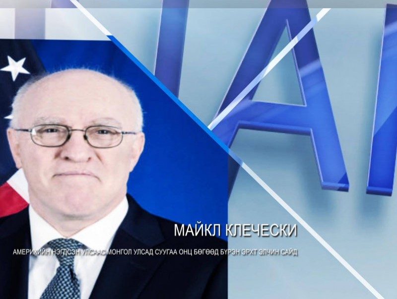 МҮОНРТ-ийн Үндэсний телевиз: “Цаг үе, үзэл бодол” /шууд/