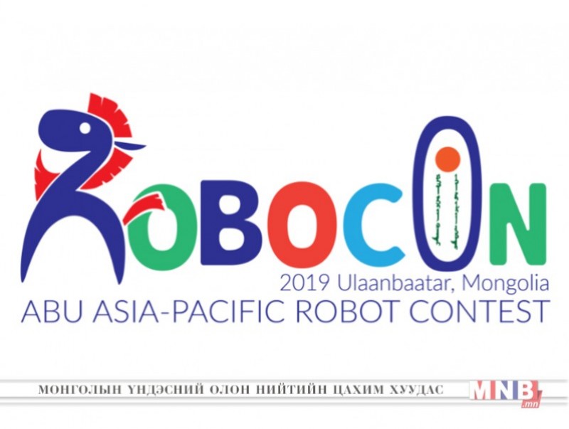 Робокон-2019 “Үндэсний аварга шалгаруулах тэмцээн” /2019.06.30/